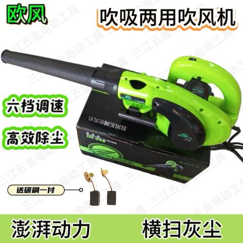 欧风大功率吹风机吹吸两用电脑吹灰除尘清洁强力吸尘除灰器鼓风机