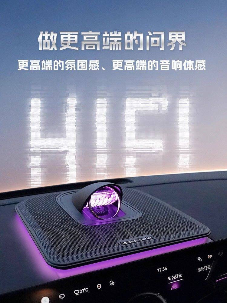 适用问界M8哈曼卡顿发光悬浮中置音响256色氛围灯两分频无损安装