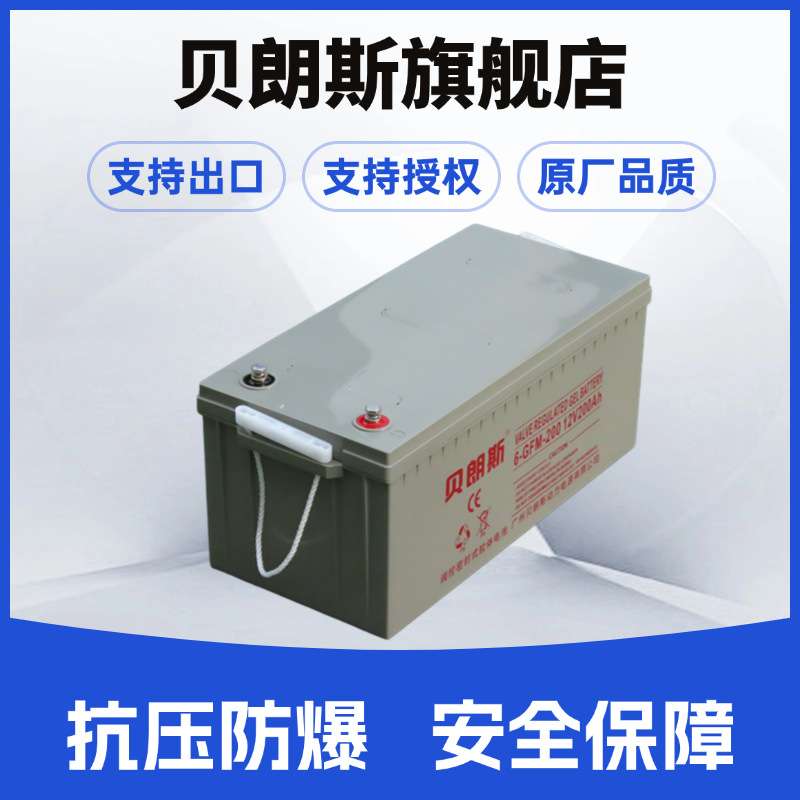 NPL210-12储能电力电池12V200Ah 太阳能铅酸蓄电池厂家