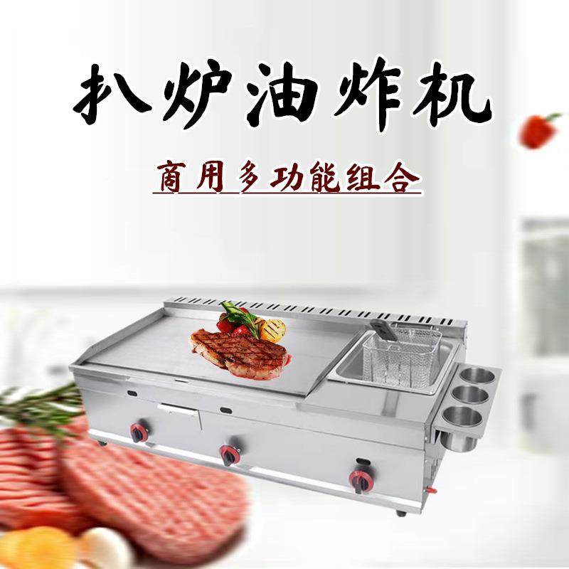 炉油炸一扒体机多能铁板烧手饼设备商抓用摆691摊烤冷面铁板鱿鱼