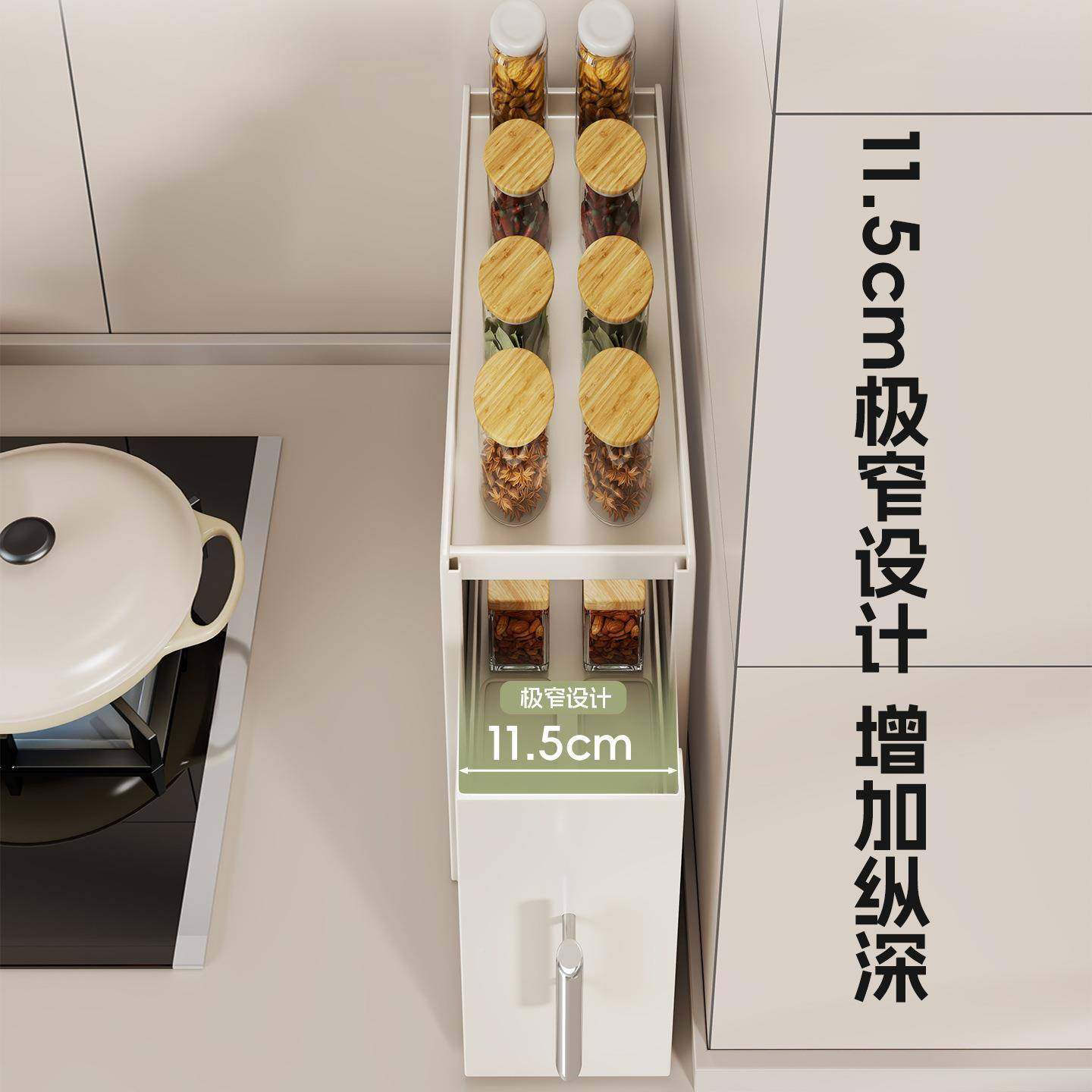 厨房窄款防调料品架台面抽拉多层尘纳柜油盐式酱醋调味料置226447