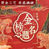 古学风同录小学生值六年级新款 高颜活页本烫金感毕业纪987念年册