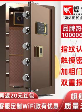 保险柜家862用入管墙公室指纹密码盗全防钢大型保箱保险箱60cm70c