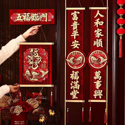 款AHA新年对联2大026新马年高档刺绣春春联批货节过年福字门挂件