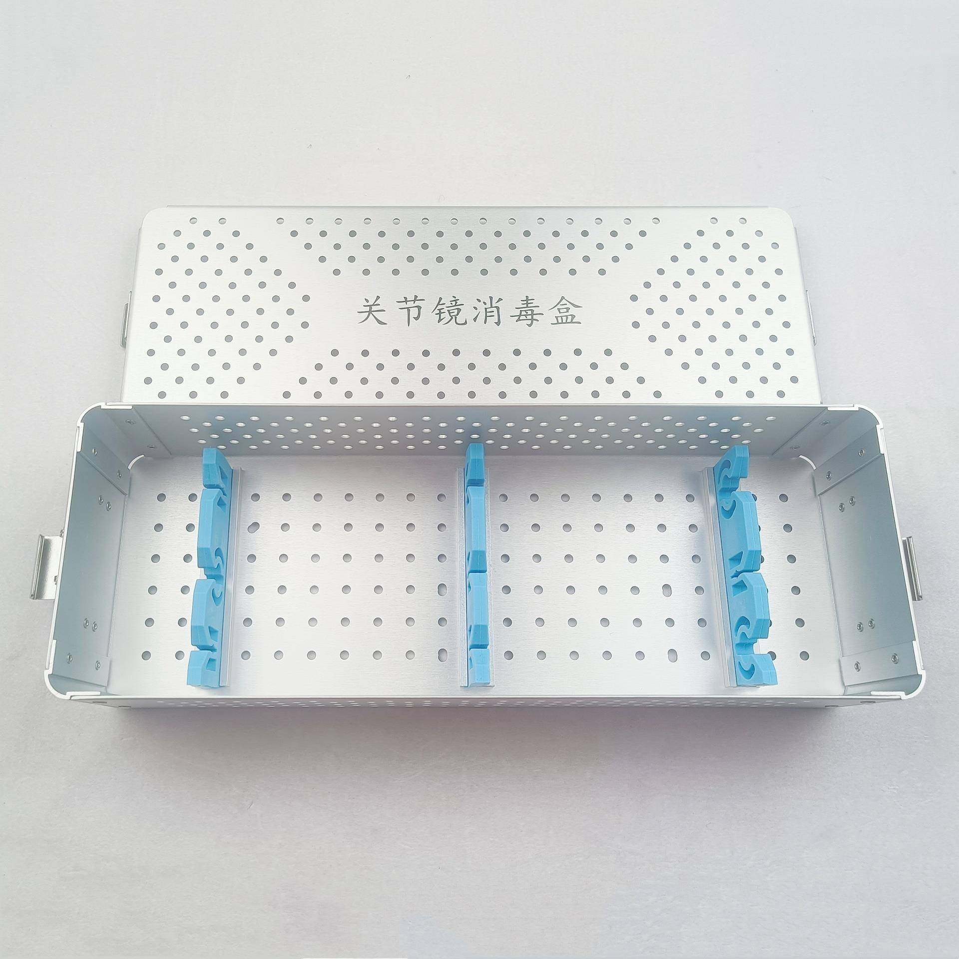 关节镜消毒盒骨科器械镜镜鞘等套器头装收纳清载全洗盒铝sl030制