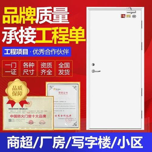 消防验收乙}厂家直销甲级钢质防{火门消防全防火无品牌/门工安程