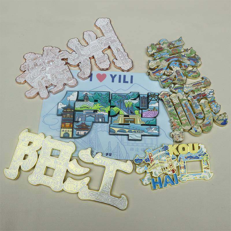 金冰箱贴文创国潮市地标冰箱贴磁吸贴城创意纪念徽章定制属logo