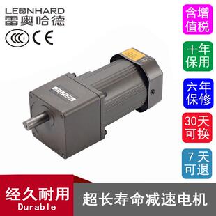 雷奥哈W德现2货15W25W4速0W60W减速电机90W250调速马达单相20V齿