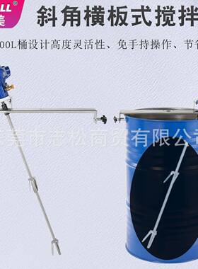 IB容C吨桶搅拌机100气0L大量动横板式可调速工化工KLT涂料油业漆