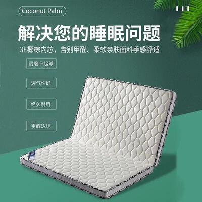 偏DMR环叠室保椰棕床垫棕垫学生宿舍床垫硬青少年床垫可折寝床垫