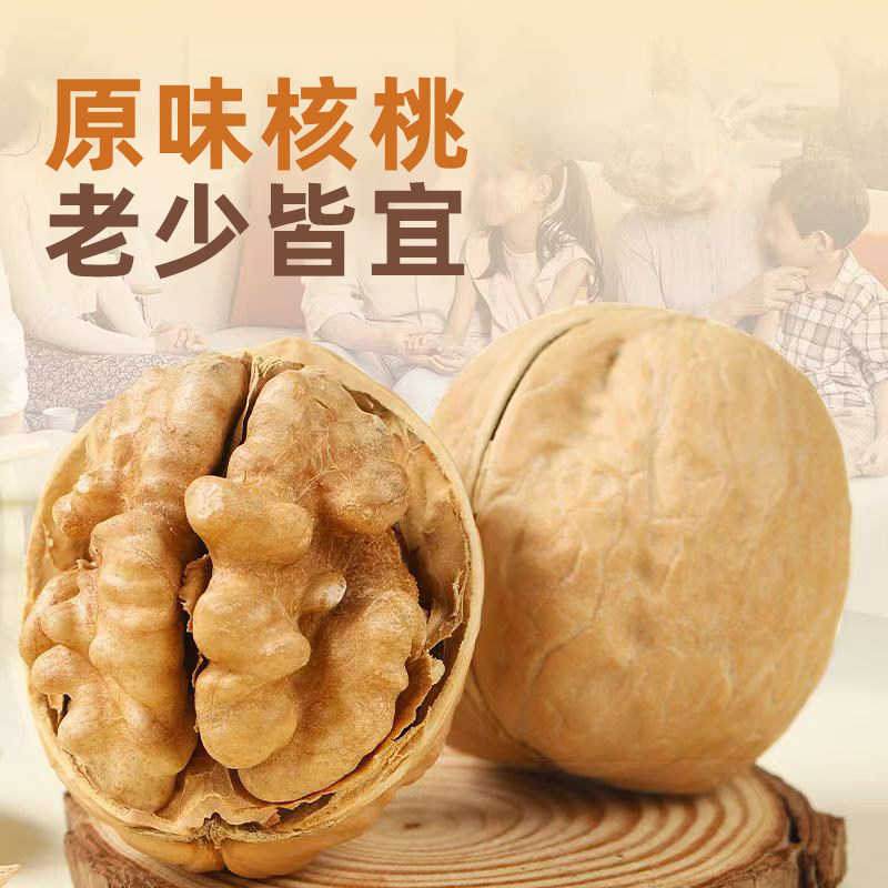 原味核桃老少皆宜纸皮薄皮新鲜坚果孕妇零食无添加果大肉多好吃