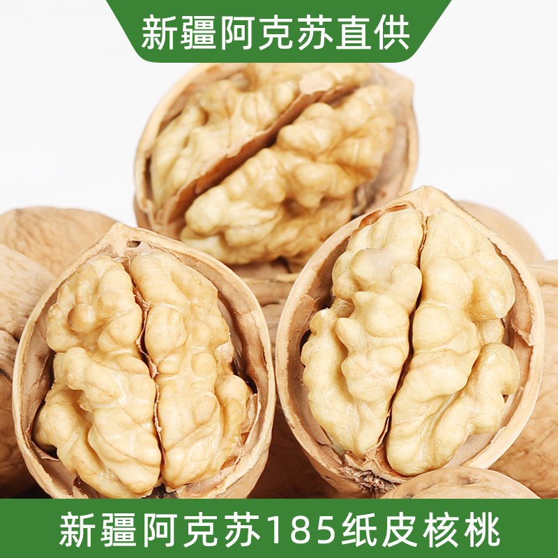 正宗新疆纸皮核桃手捏即开精选大果185真纸皮肉多好吃健康零食