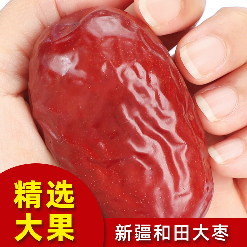 肉多好吃大枣精选大果特新疆和田大枣跟鸡蛋一样大当季新货产零食
