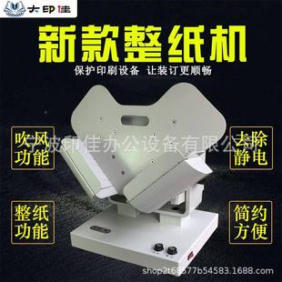 整纸机静抖纸机振纸机除电纸屑台机式 震纸去机齐纸纸张整Z100理机