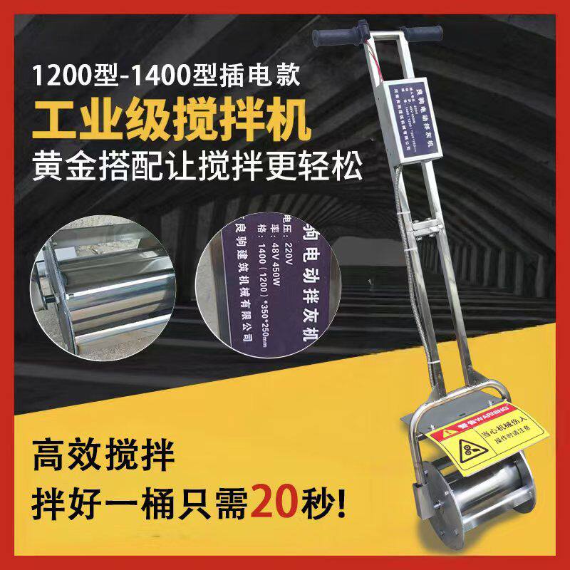 大功率小型电动打灰神器手提式拌灰机混凝土干湿水泥砂浆搅拌机