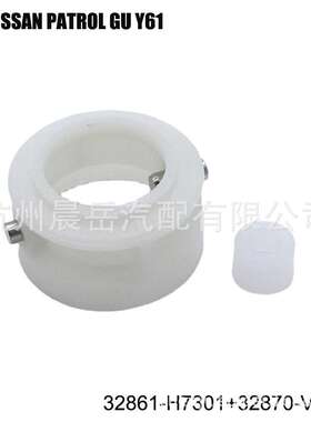 适用尼桑变速箱衬套32861-H7301 32870-V5003