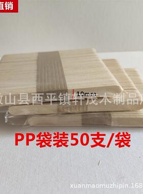 原木色101414*10工*2mm直边雪糕Y桦棒手DI材料木冰激凌棒