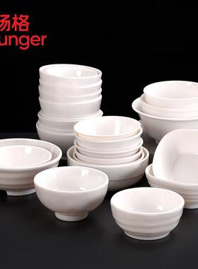 97TA8白色密胺小碗商快餐用店塑料V堂汤碗食餐厅DJP米饭碗火锅调