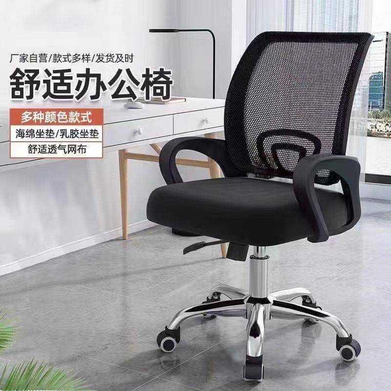 办公椅QPS可升降60转职员专用转适旋椅书房椅舒护腰透3气网布电脑