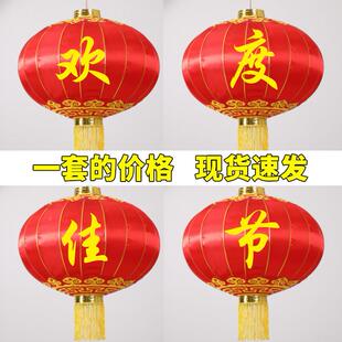欢度国庆节春节大佳QHC红灯笼户外防水绸布铁口广告灯笼庆婚日装