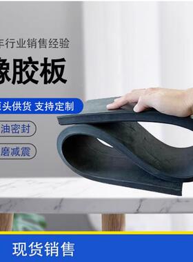 工业橡垫大块黑色加厚冲减震RKC橡胶胶板高压绝缘配电室缓皮胶垫