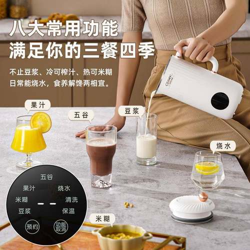 自动迷你豆浆机家GC-PB085过多功能料理机免全滤免用泡豆辅食机小