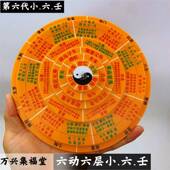 新款 小六壬义转盘2DBQ0双c六层面转动m起卦修罗江春小六任罗盘转