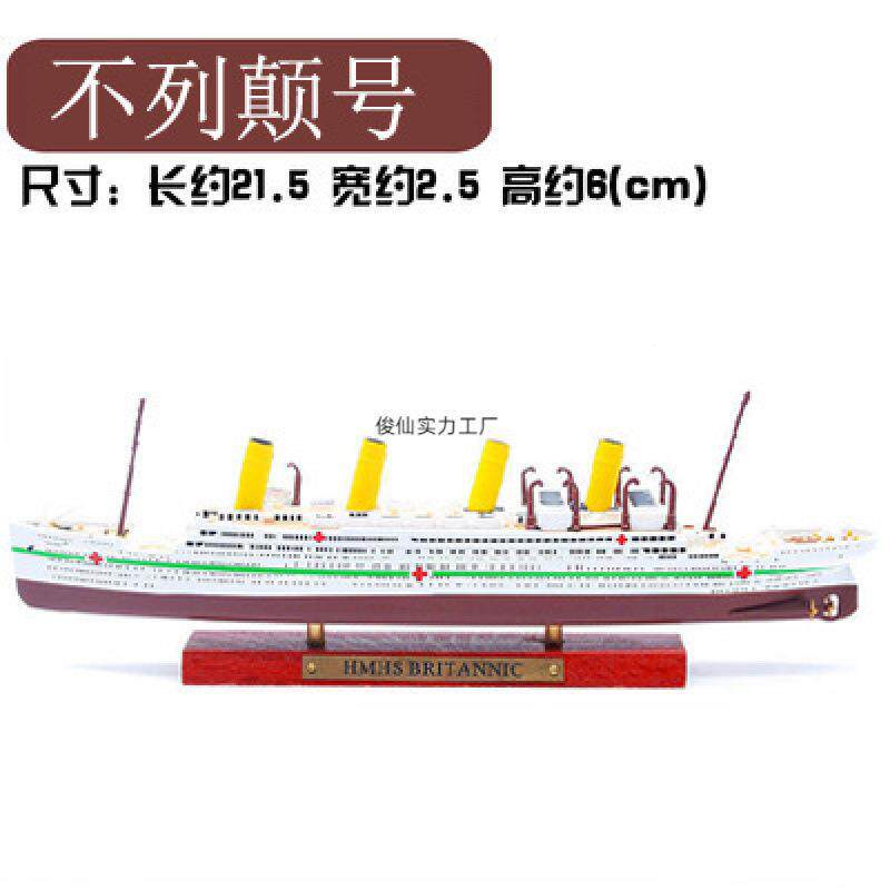 摆件邮轮金属无品牌/多款克船模型泰坦尼号成品游合金中其他国其