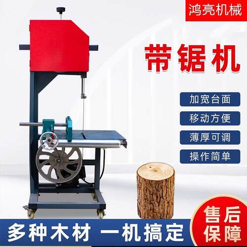 家用大小型木工带锯机电