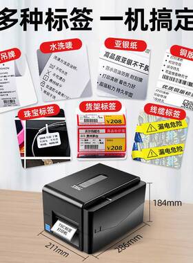 TSCET244PRO标签打印机碳带条码打机不干印胶热21644敏银铜版亚水