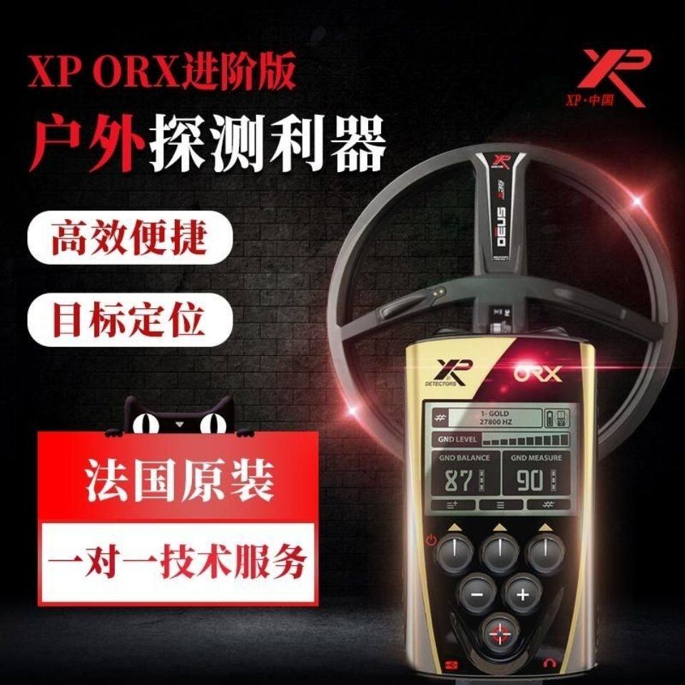 法国xp35地下金属探测器多功能无线手持式黄金探测仪定位寻宝仪器