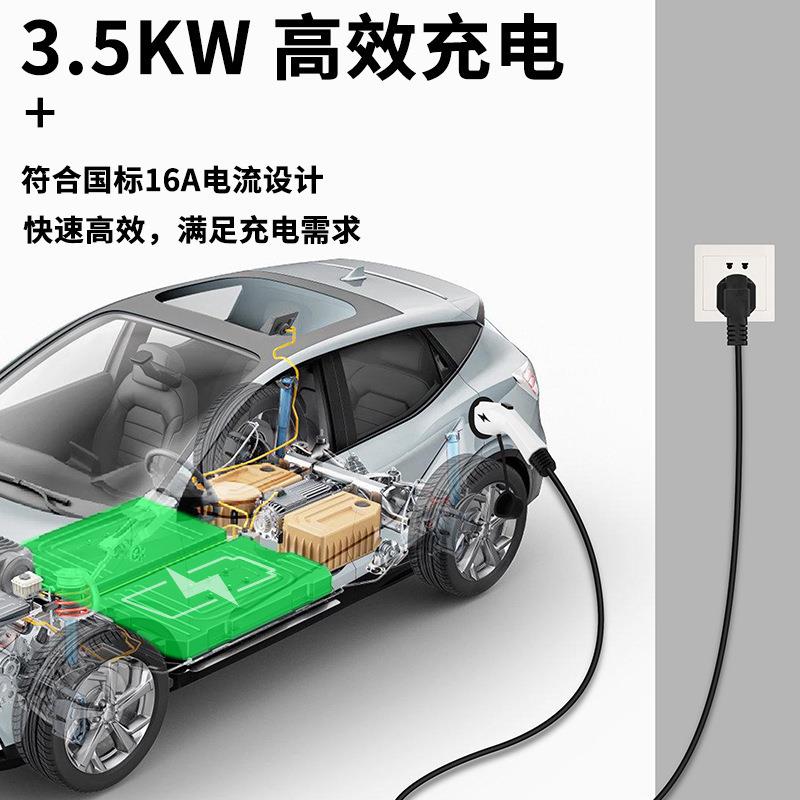 新能源电汽动车充电桩家用便携式充电枪3.5kw随/通766Kw车充7孔用