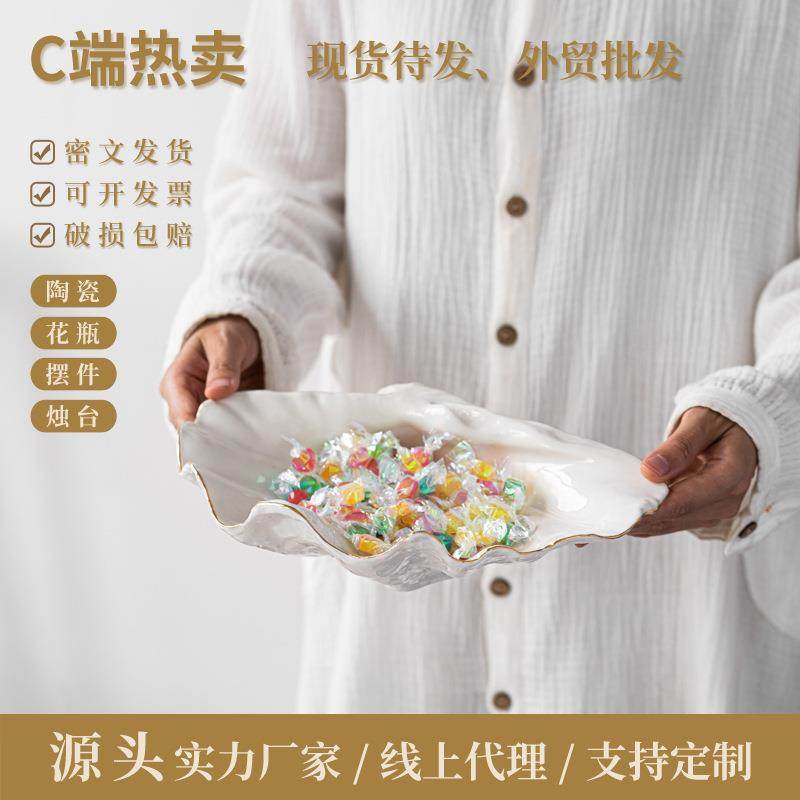 现代创意简约金边LVJ壳陶瓷件水庭果糖摆果家待客陶瓷盘家居贝装