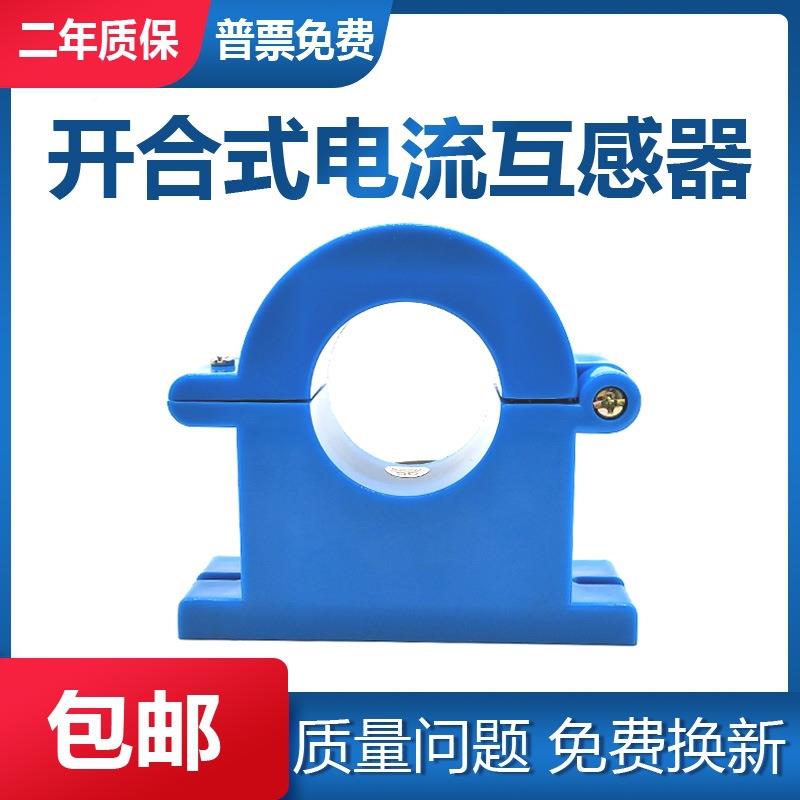 t开合式开电流互感孔径38mm器三相开k口启式10/5200/53000/5500/5