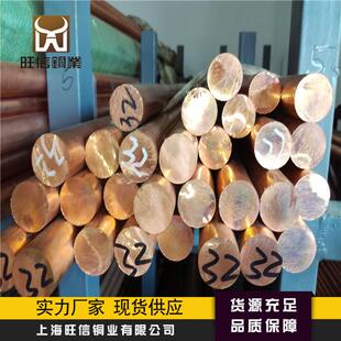 铬铜棒铬铜铬镐铜棒VGR电极专用铜洛锆铜氧化铝铜按需加工