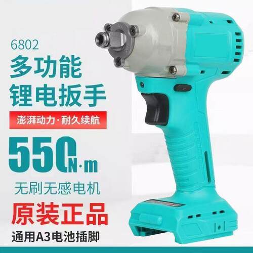通用款无刷机身机头裸机
