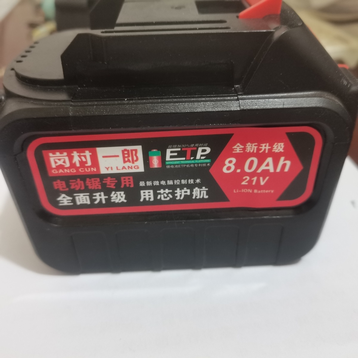 岗村一郎锂电锯原装电池国标牧田锂电池