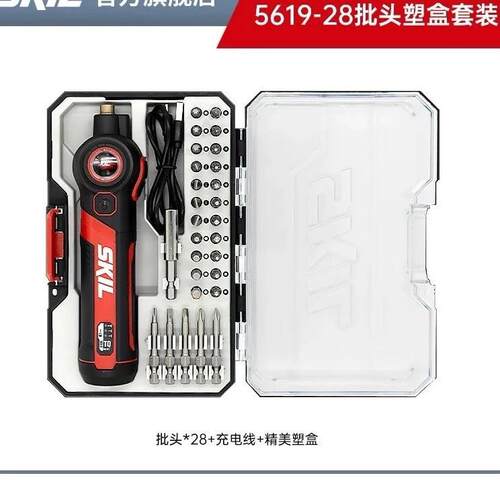 skil小型迷你充电家用电