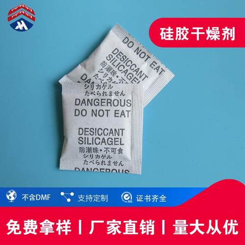 1克2克3潮克5克10克克无纺布小干包装工业防除1克复合湿防霉硅胶