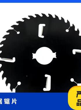 TCT硬质带合金钢黑色多片锯锯片刮刀木方木钨锯圆片DEM305俄罗斯