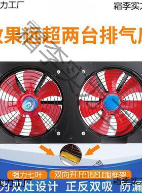 厨房气排排风ODC扇排气扇抽风机家用强抽力换扇油烟机窗户式烟机