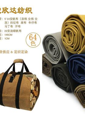 20安湿油布蜡帆布加厚过蜡帆XD860100布折痕复古4*4棉帆过优蜡惠