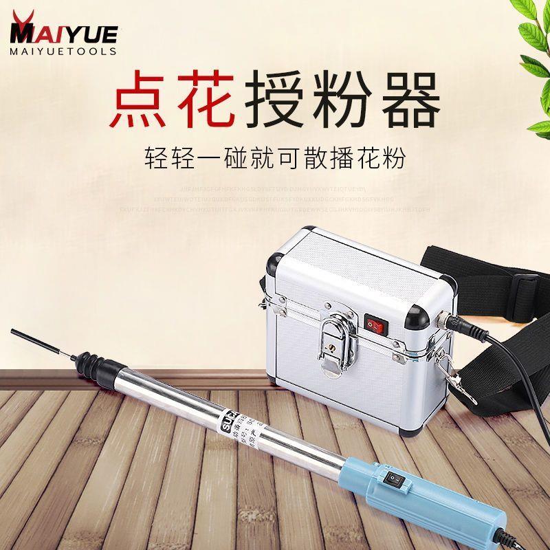 西红柿电动授粉神器振动