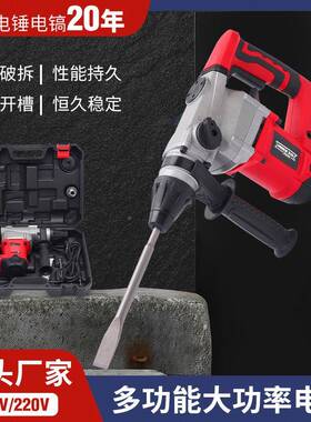 110633V电220V电锤大率镐冲击功钻家用多能专打混功凝土工业级工