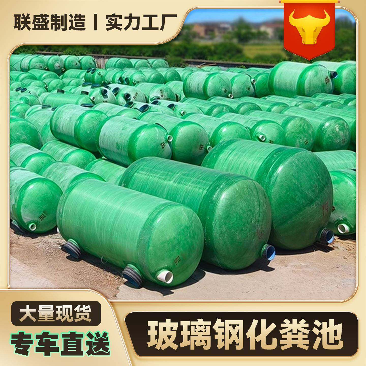 璃钢化粪池三级24//5/10/2050玻/100立192方三格成品化/粪池罐地,标准件/零部件/工业耗材,车间地垫,淘宝优惠券,粉丝福利购,淘宝优惠卷