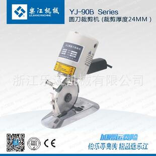乐江YJ-式90B圆裁剪机电792剪机刀裁布切割刀机断布充电便携轻便