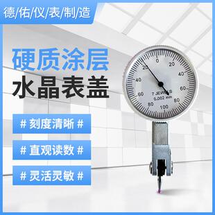 杠杆千分表(检值百)0.02M7钻指M针厂磁吸式校0表分表高PPU精度