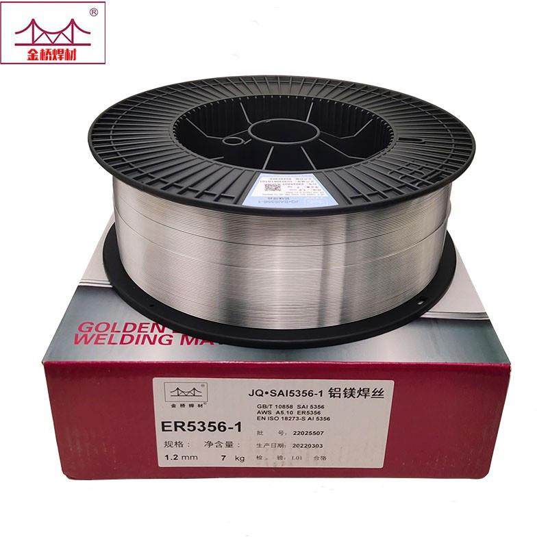 金桥ZLF焊丝ER4铝043硅焊焊丝ER5356铝镁铝铝合金丝,标准件/零部件/工业耗材,车间地垫,淘宝优惠券,粉丝福利购,淘宝优惠卷