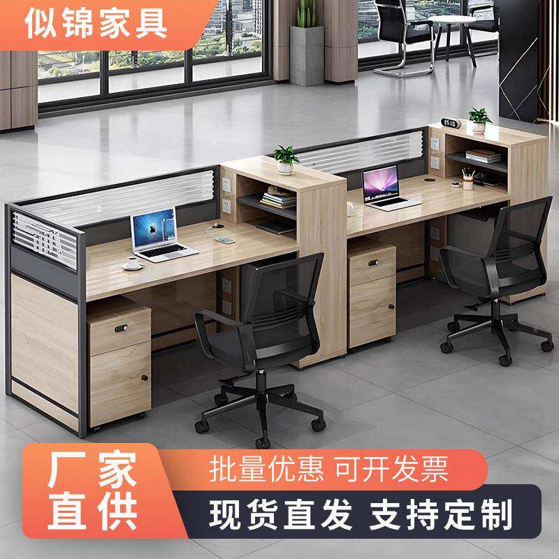 职员公桌椅组合公VIR室简约工员工位家四具人位风屏卡位公桌6