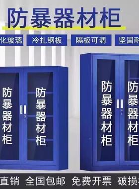 防材柜备柜反恐应急物资装柜学校安保器材器放暴置柜子盾牌MC-046